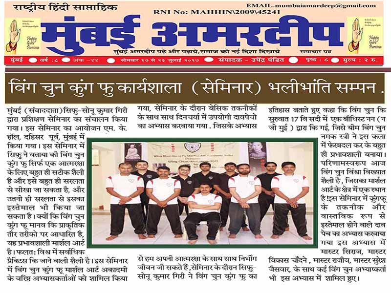 wing chun india